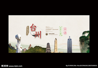 臺州廣告設(shè)計(jì) 從海報(bào)到創(chuàng)意圖庫的全面指南