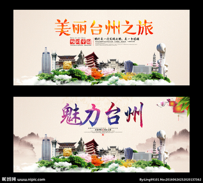 臺州設(shè)計(jì)圖庫 展板模板與廣告設(shè)計(jì)的靈感源泉